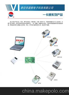 射频卡一卡通 水表、电表与燃气表的智能化解决方案