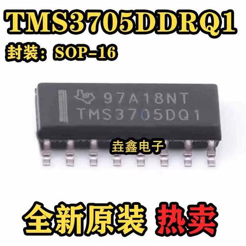 TMS3705DDRQ1 射频卡IC芯片 SOP-16封装的全新原装解决方案
