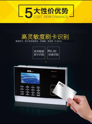 ZKteco熵基科技M200plus射频卡考勤机 智能公司食堂与网络ID打卡的理想之选